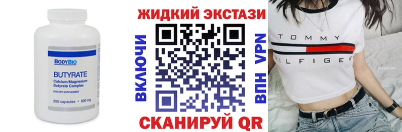 Бутират бутик  Шарыпово 