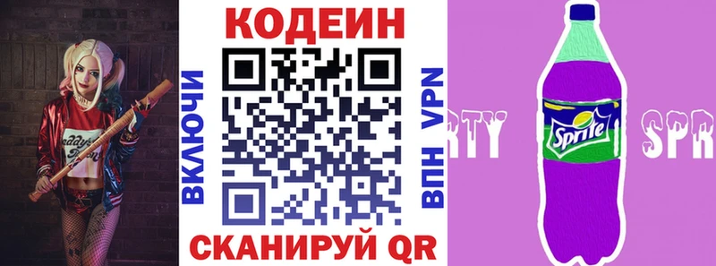 Кодеиновый сироп Lean Purple Drank  hydra ONION  Шарыпово 
