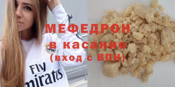 мяу мяу кристалл Пролетарск