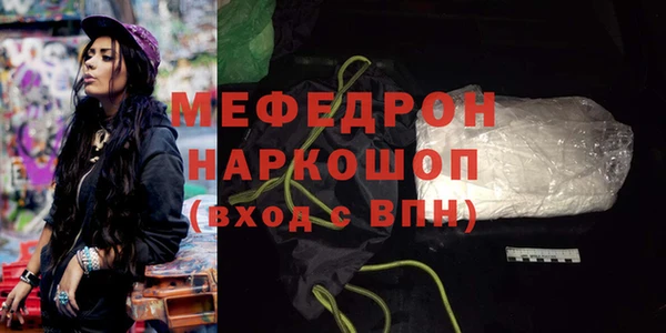 мяу мяу кристалл Пролетарск