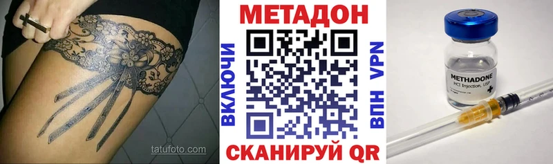 МЕТАДОН кристалл  Шарыпово 